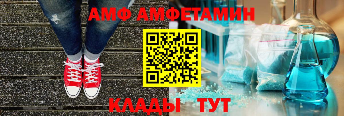 АМФЕТАМИН Premium Советский
