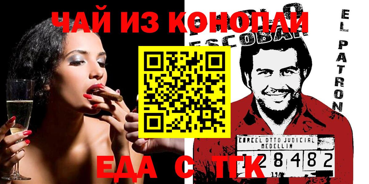 Cannafood марихуана  Вход с VPN  Советский 