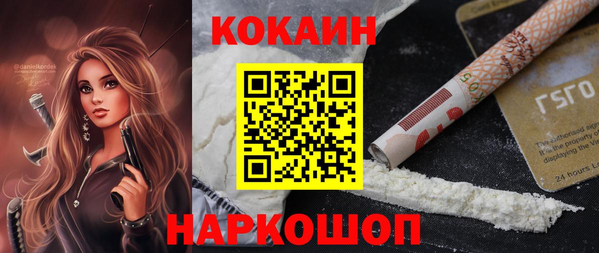 КОКАИН Колумбийский Советский
