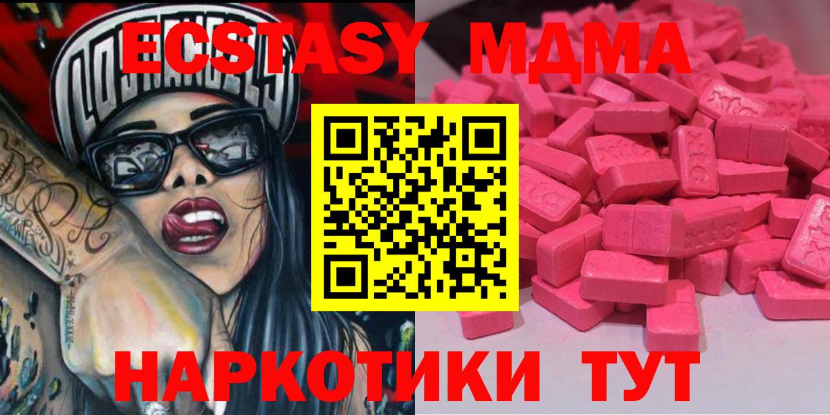 Экстази 280мг Советский