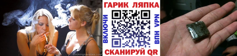 Гашиш гашик Советский