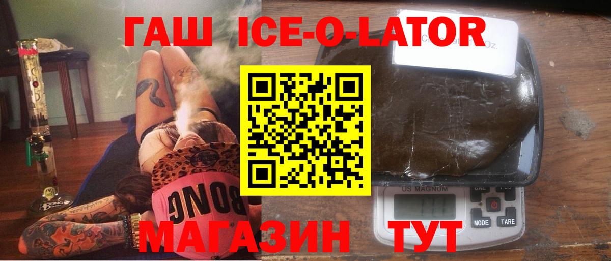 Гашиш Изолятор Советский