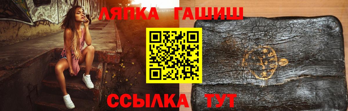 ГАШ  Вход с VPN  цены   Советский  Гашиш 40% ТГК  ГАШ Premium 