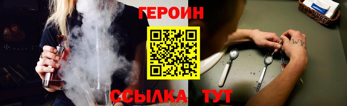 Советский  ГЕРОИН белый  Вход с VPN 