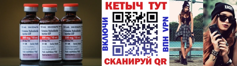 КЕТАМИН ketamine купить наркотики цена Советский