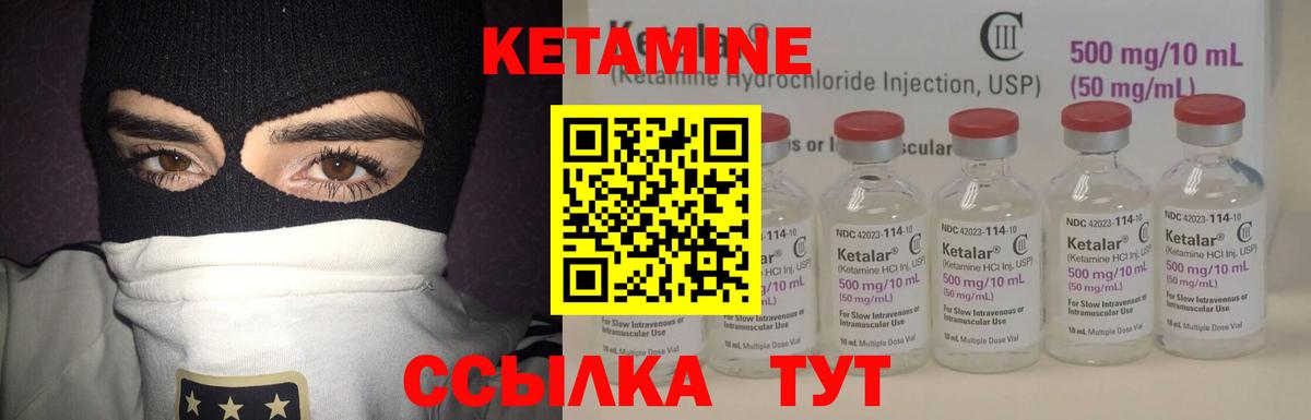 Советский  КЕТАМИН ketamine  Вход с VPN 