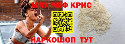 мяу мяу мука Новокубанск