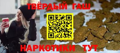 гашишное масло Новодвинск