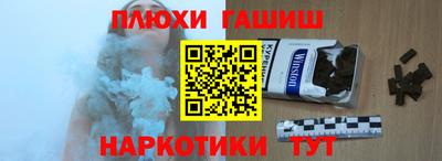 гашишное масло Новодвинск
