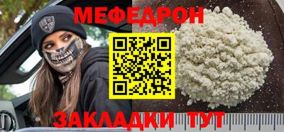 мяу мяу мука Новокубанск