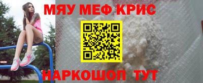 мяу мяу мука Новокубанск