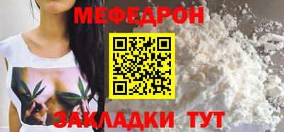 мяу мяу мука Новокубанск