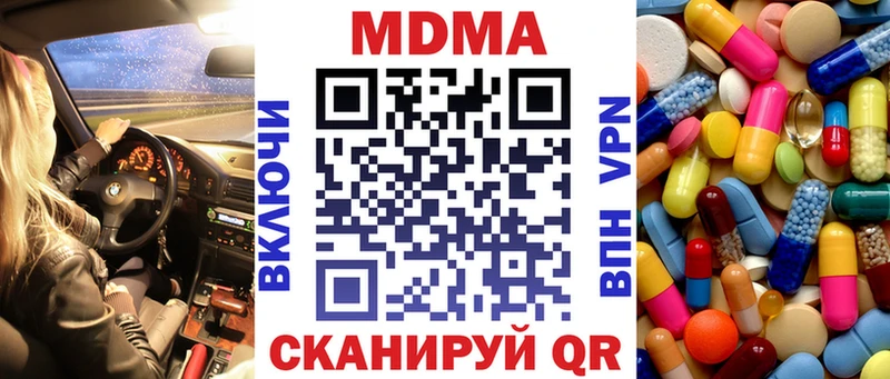 закладки  Советский  MDMA VHQ 