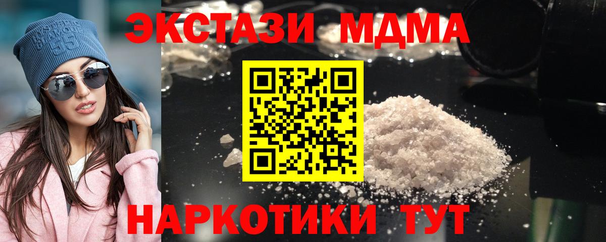 МДМА Molly  MDMA VHQ  Советский  Вход с VPN 