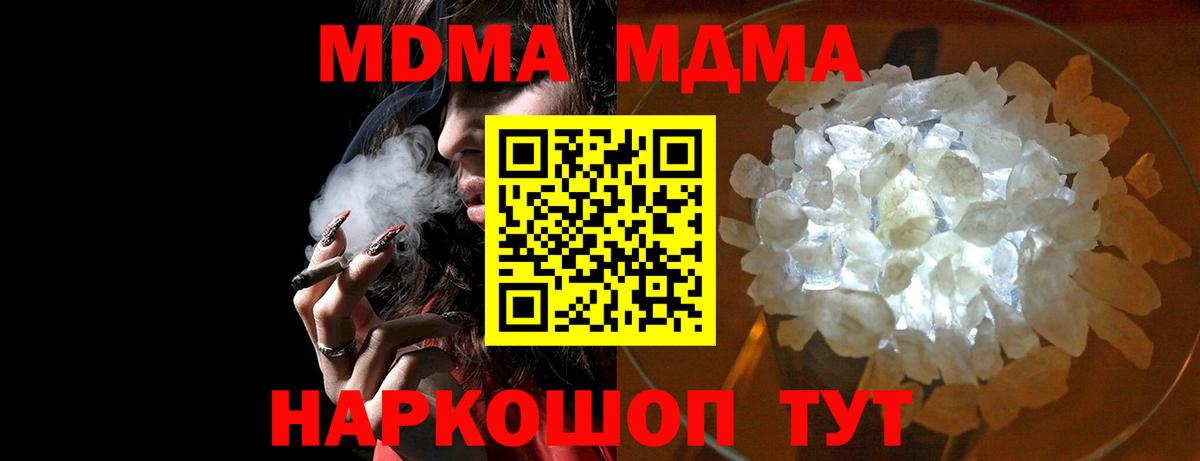 MDMA crystal Советский