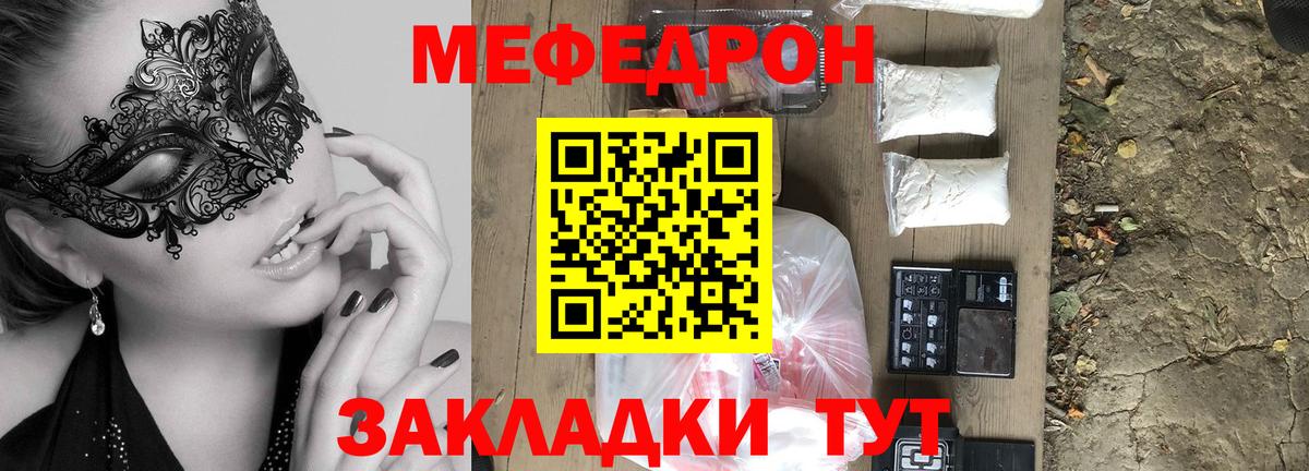 МЯУ-МЯУ  МЯУ-МЯУ мяу мяу  МЯУ-МЯУ мука  Вход с VPN  Советский  Меф 