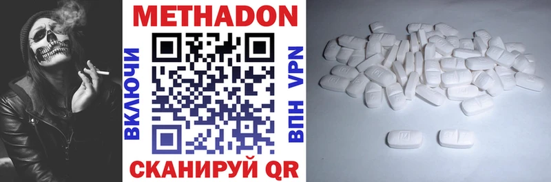 Метадон methadone  купить наркоту  Советский 