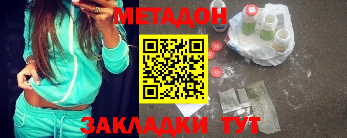 Советский  Метадон methadone  Вход с VPN 