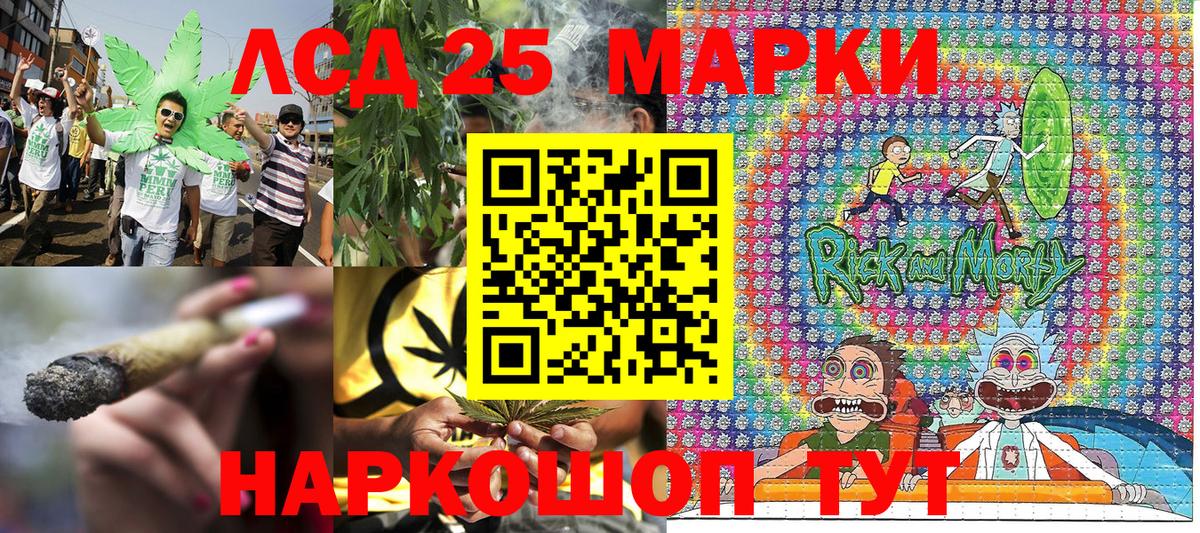 Марки NBOMe 1500мкг Советский