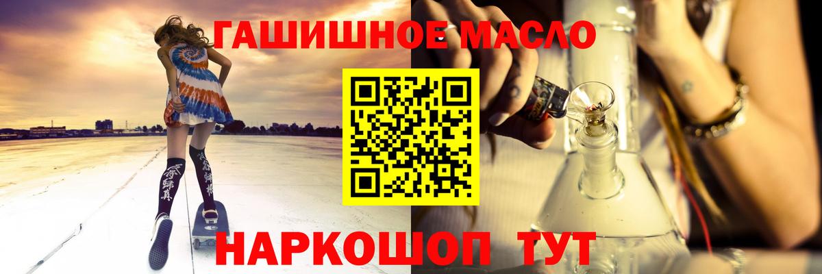 Дистиллят ТГК вейп  ТГК концентрат  Вход с VPN  Советский 