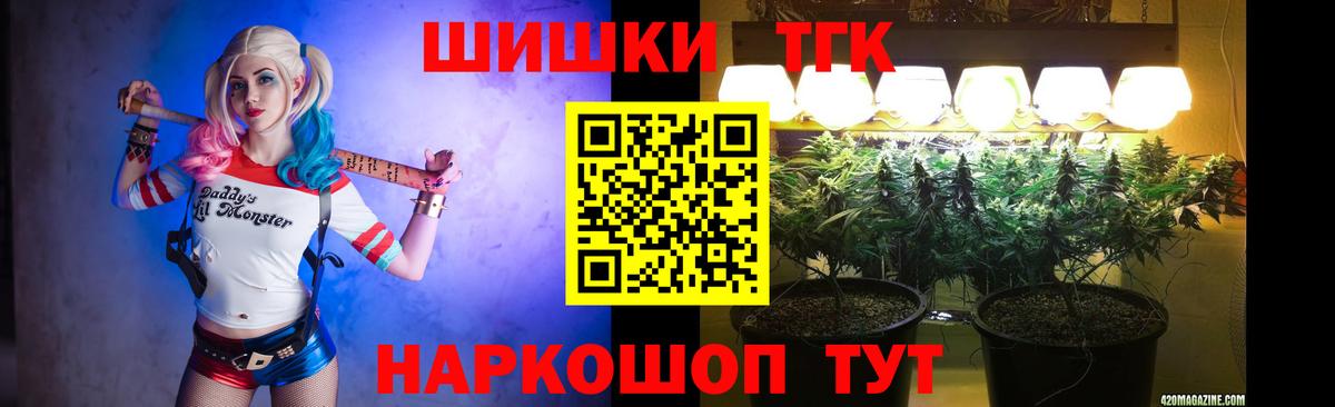 Шишки марихуана гибрид  Вход с VPN  Канабис индика  Советский 